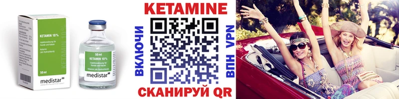 Кетамин ketamine Купить где Гатчина