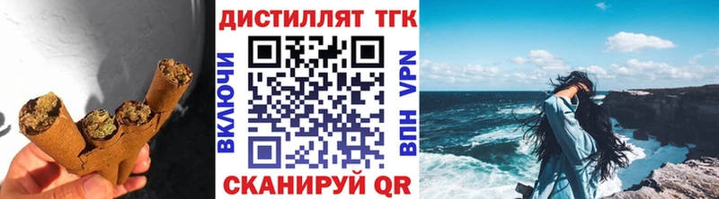 Дистиллят ТГК жижа Купить закладки Гатчина
